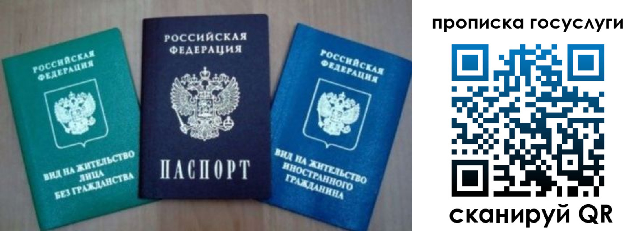 временная регистрация для всех в Кеми