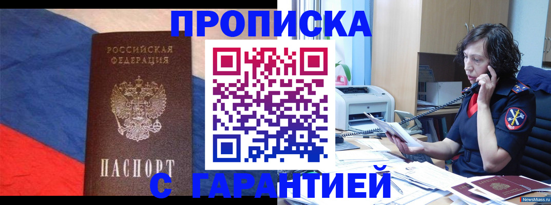 прописка для военкомата в Кеми