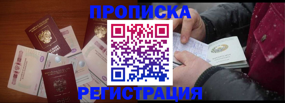 временная регистрация 2025 в Кеми