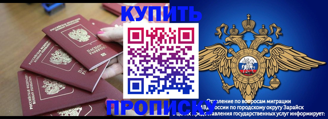 временная прописка в Кеми