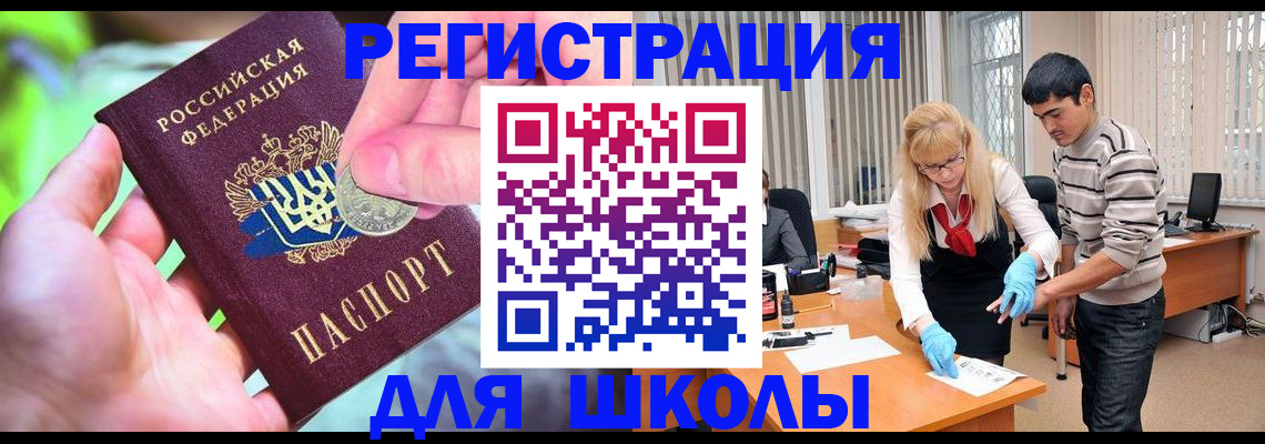 прописка законно в Кеми