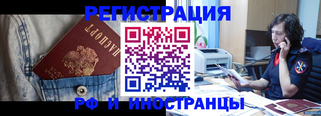 временная регистрация недорого в Кеми