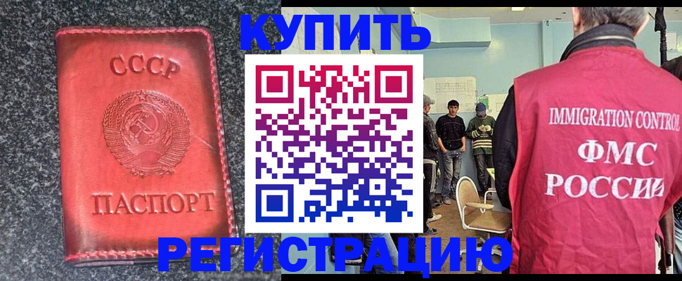 временная регистрация для школы в Кеми