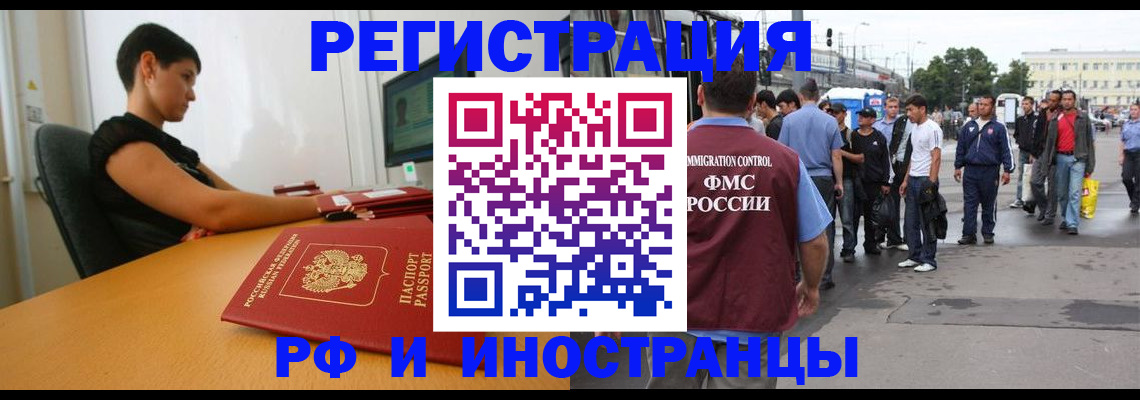 миграционный учет в Кеми
